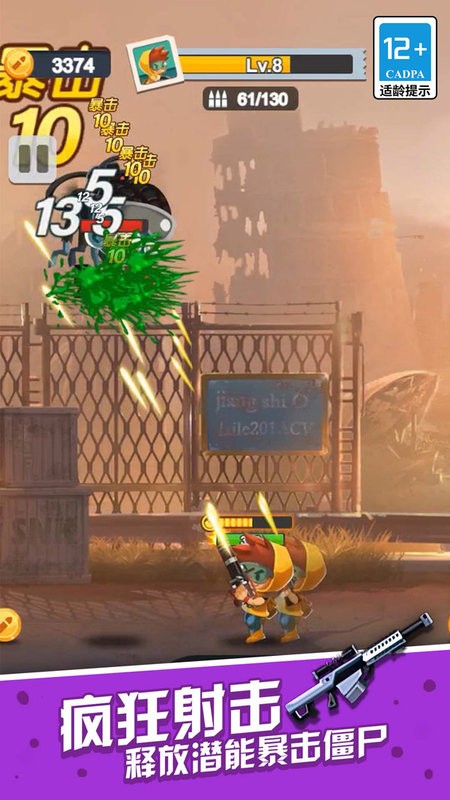 一起射击吧游戏图1