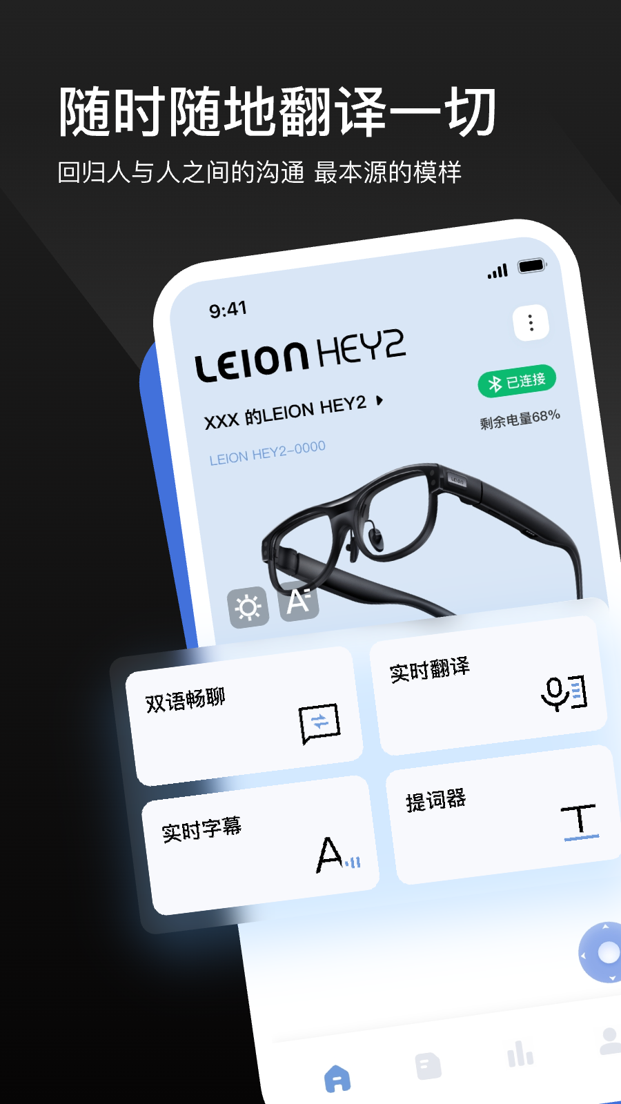 可译app图4