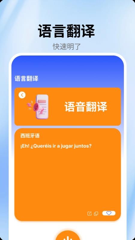 myeye软件图1