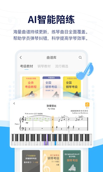 音乐宝app图3