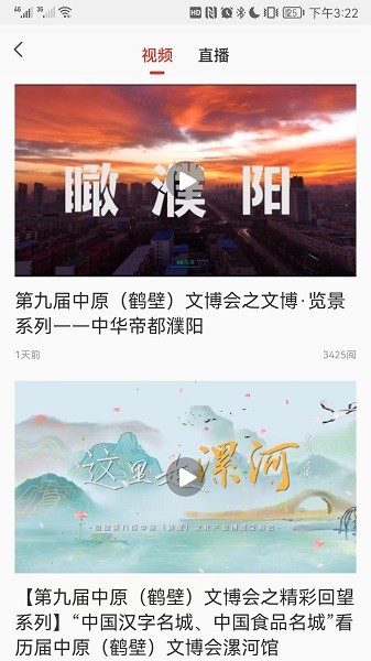 掌尚鹤壁app图2