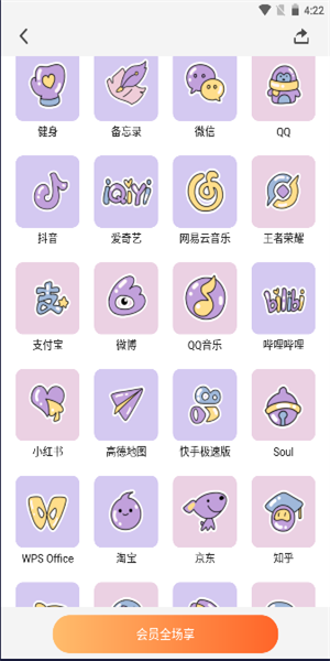 种草组件app图1