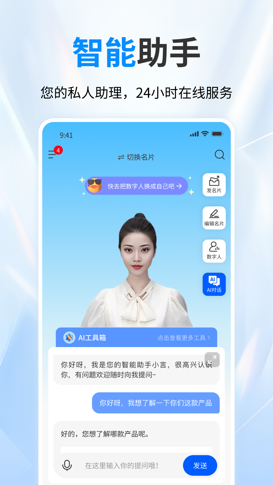 名言时代app图4
