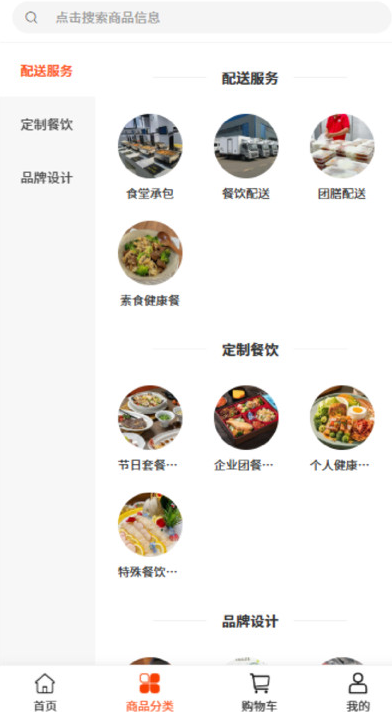 随园餐饮手机版图4