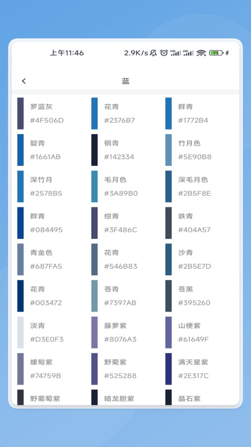 星矛流量app图3