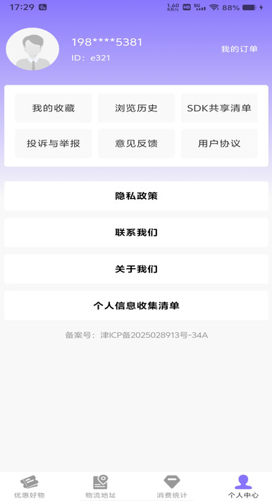 省钱淘券多多app图1
