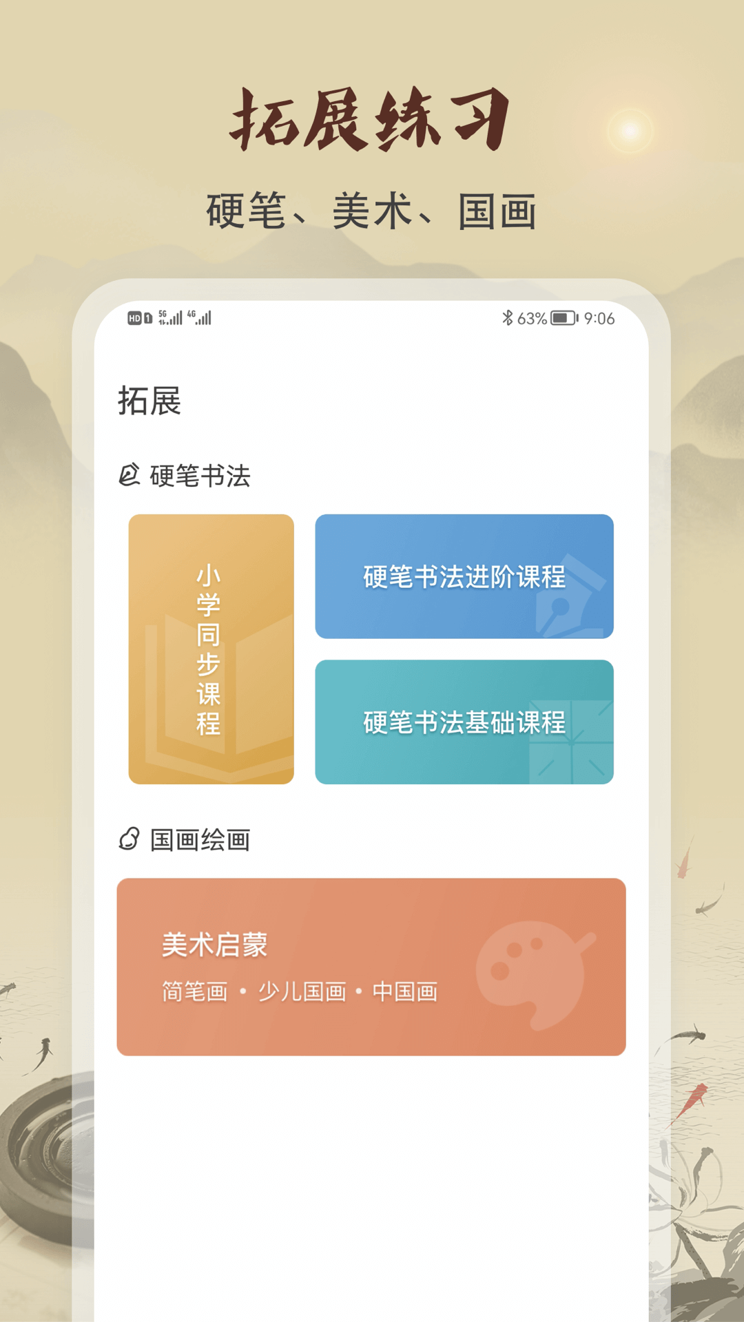 软笔毛笔书法app图2
