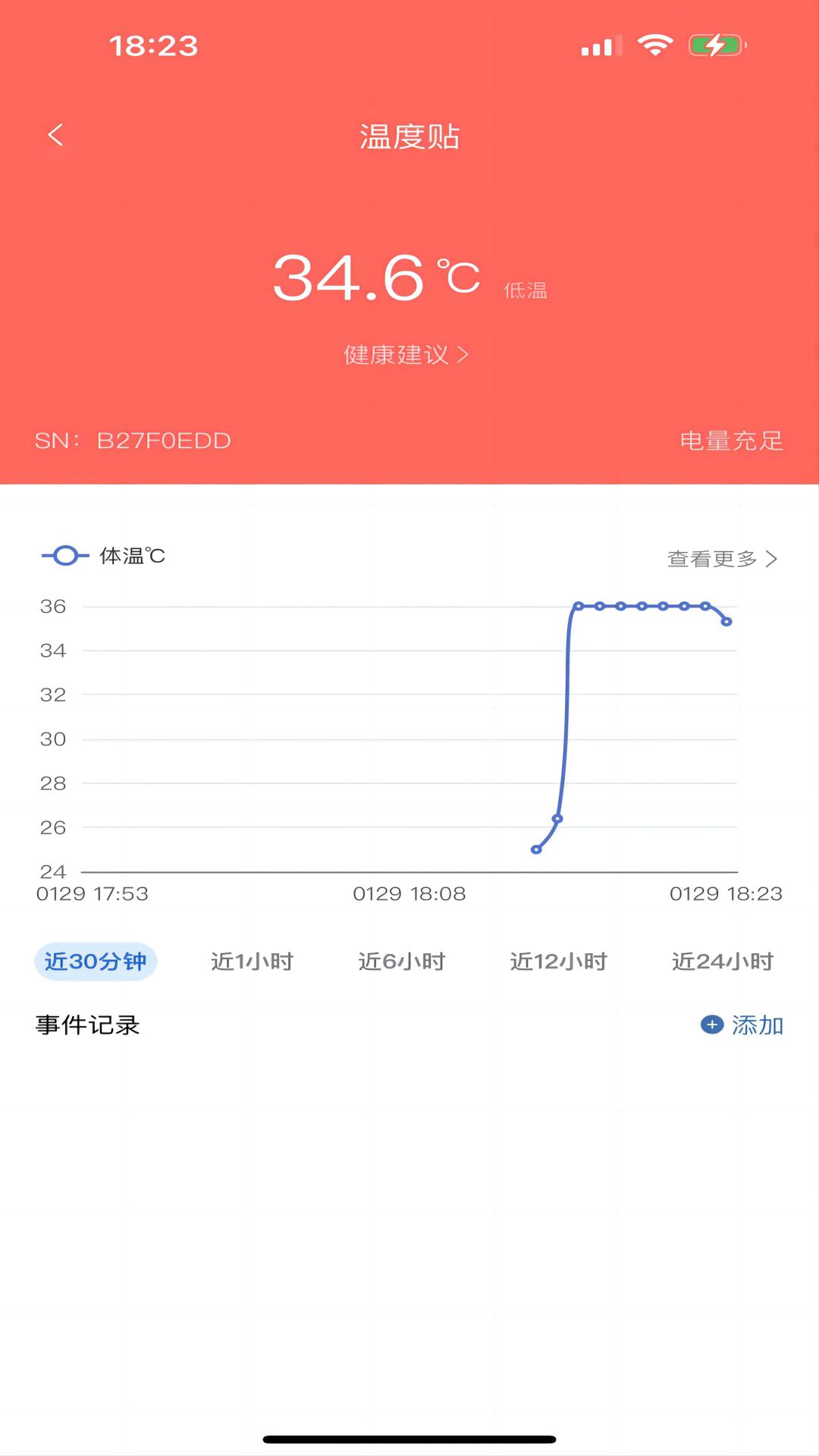 isuncare智能助手手机版