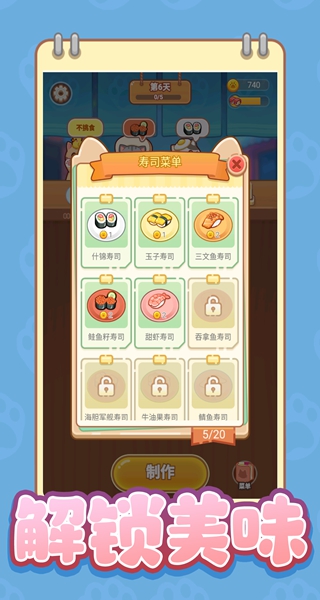 小小贪吃鬼游戏图3