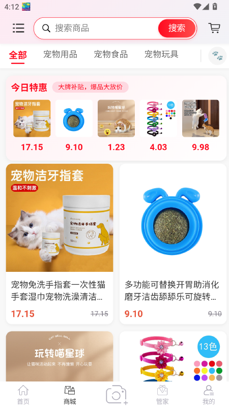outlets软件