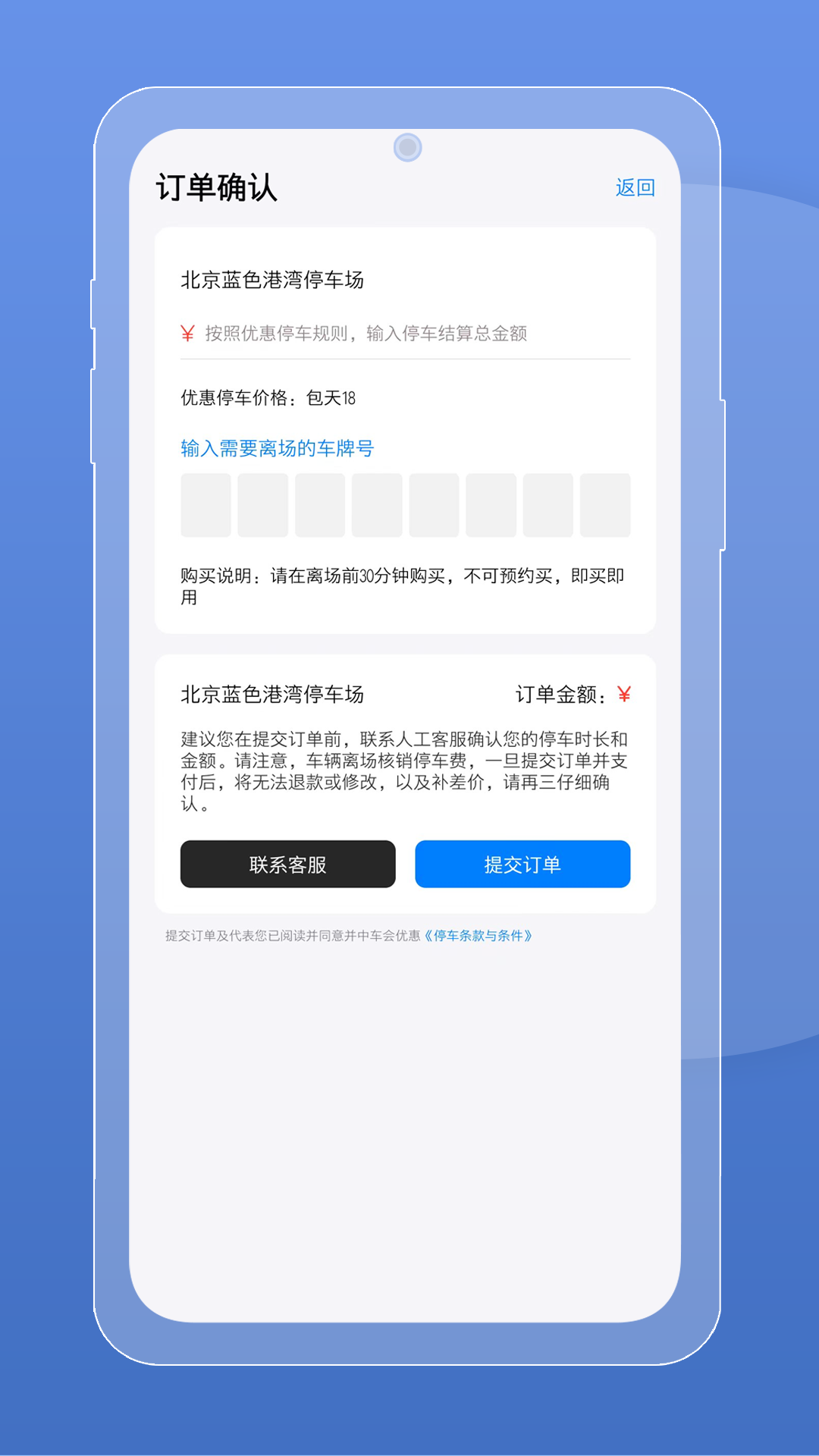中车会app图1
