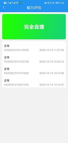 乐护app