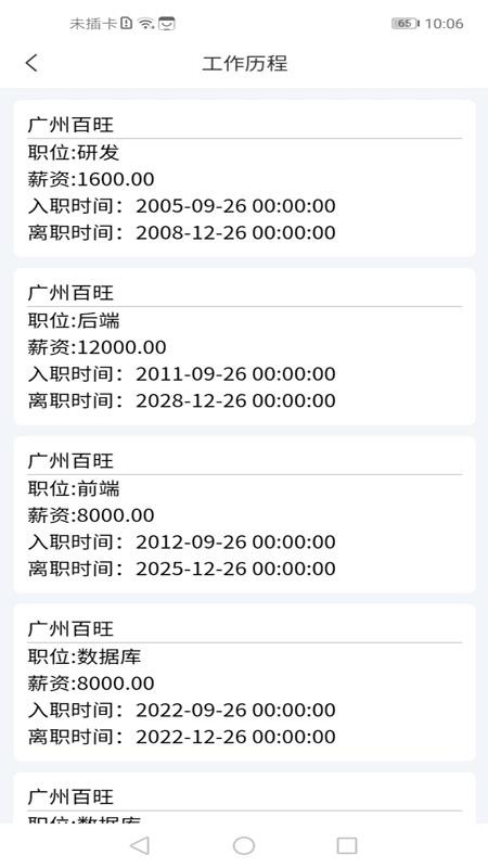 百小行app图3