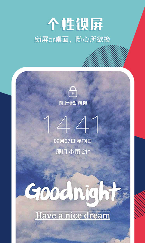 秀壁纸app图3