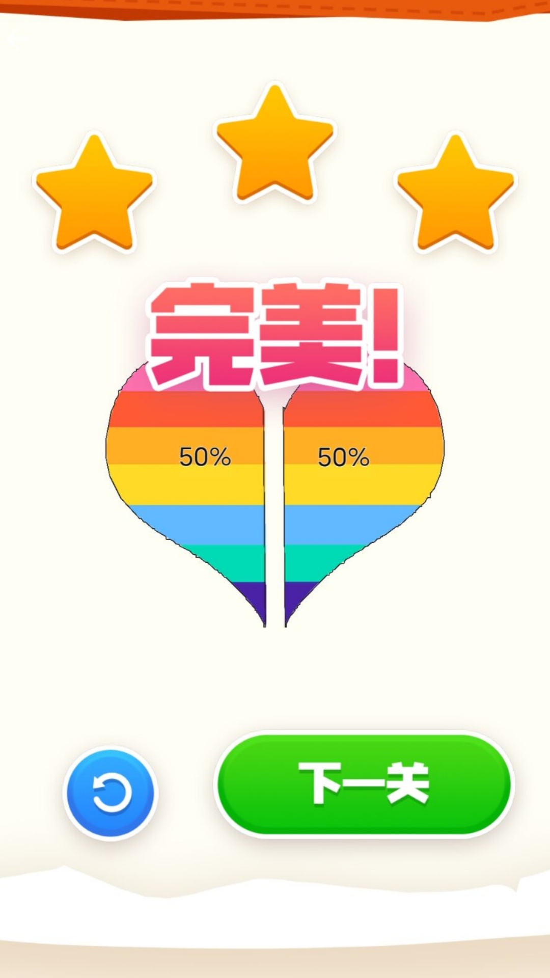 左右对称游戏