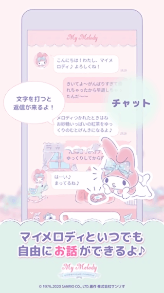 My Melody游戏图1
