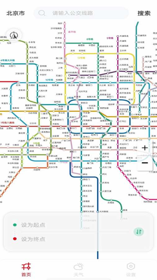 掌上实时地铁通app图1