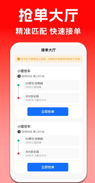 货运拉货司机手机版图2