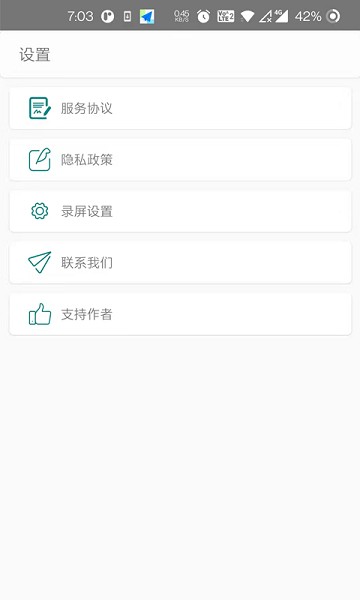 柠柚录屏app图1