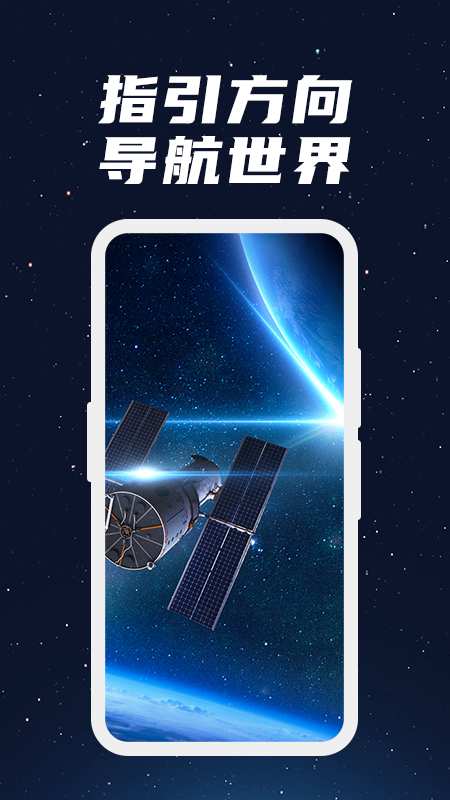 GPS海拔测量工具箱app图1