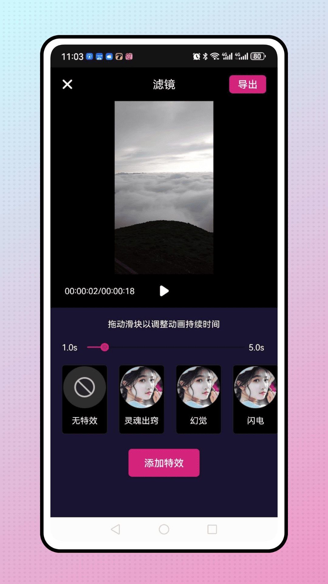 vn视频剪辑手机版图2