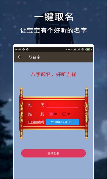 多彩闪光手电筒app图1