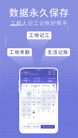 记账簿软件图3