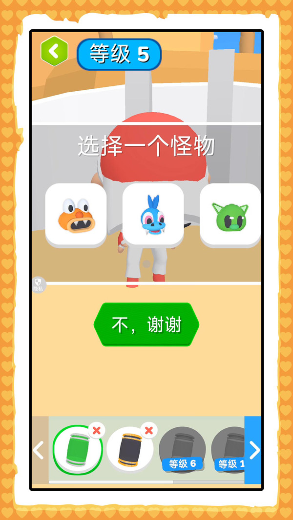 碰碰小军团游戏图1