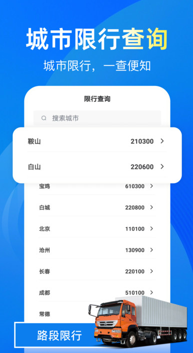货运拉货助手app图2
