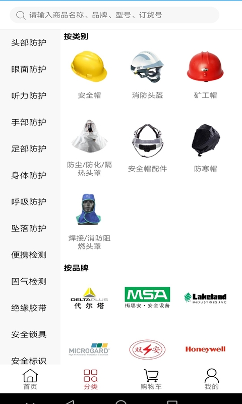新明辉商城app