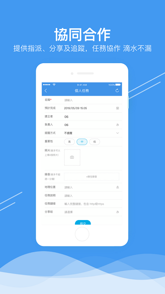 企业移动导航app