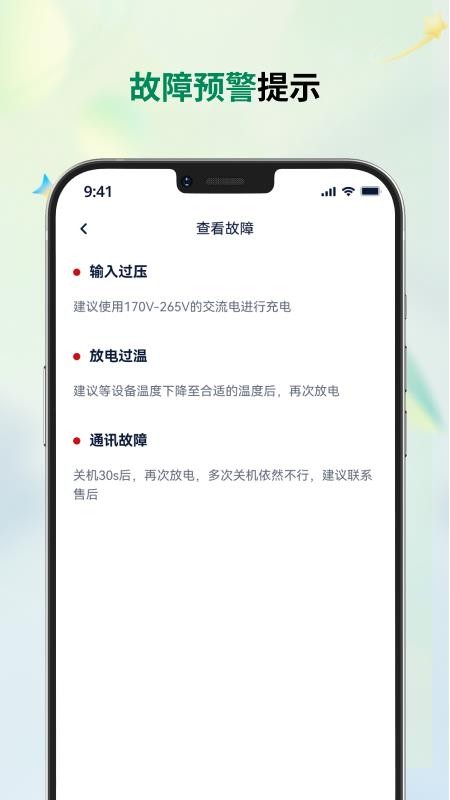 PowerGiant软件图3