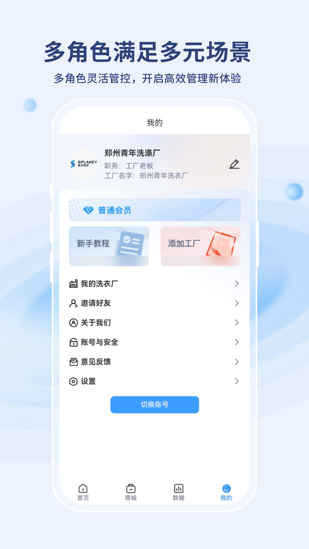 河马易洗app图4