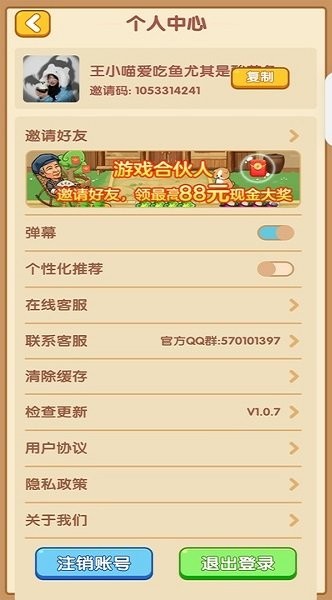 悠然人生游戏图1