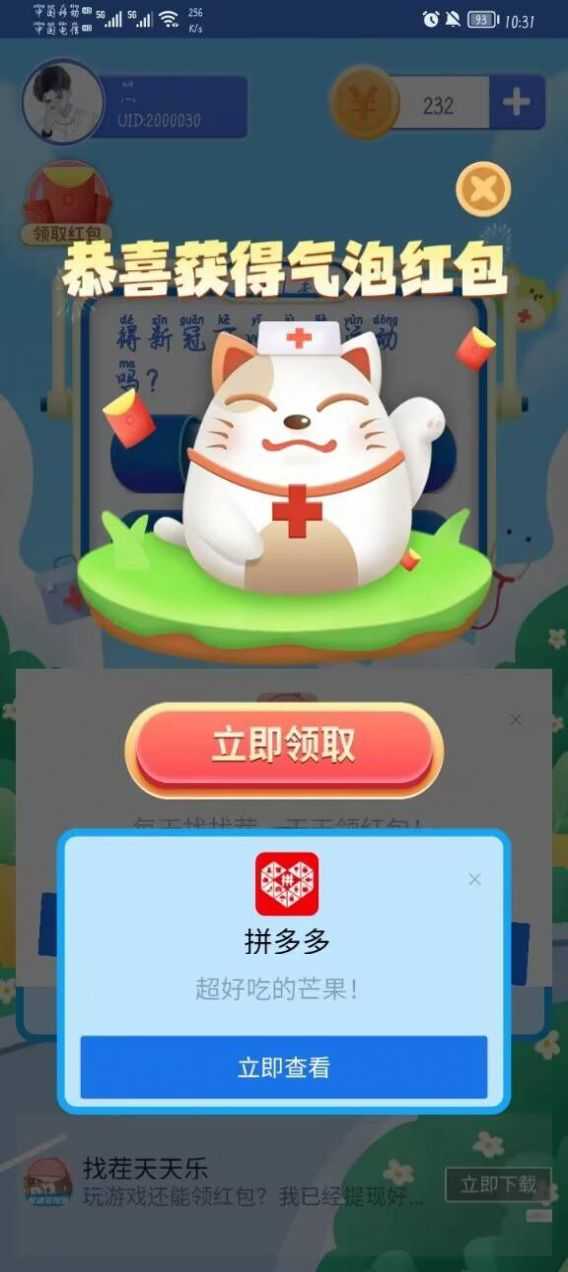 翻滚猜猜猜游戏图1