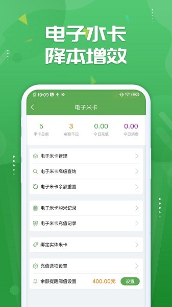 人人米站app图3