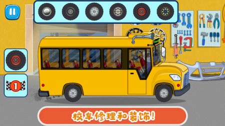 佩奇小镇迷你校车图3