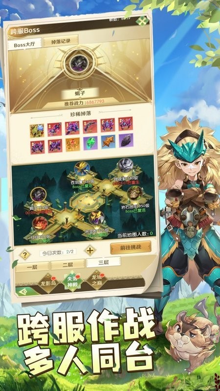 梦幻龙之谷图3