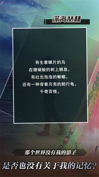 代号.独行游戏图2