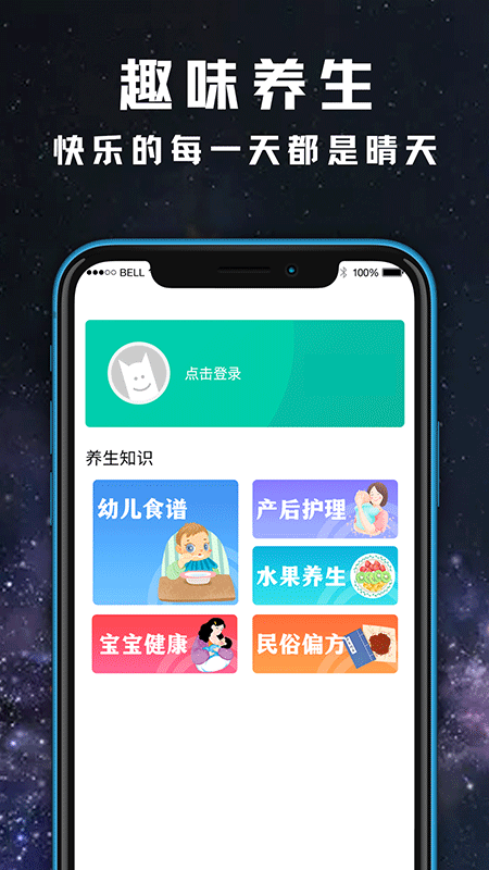 天气日历黄历查询软件图3
