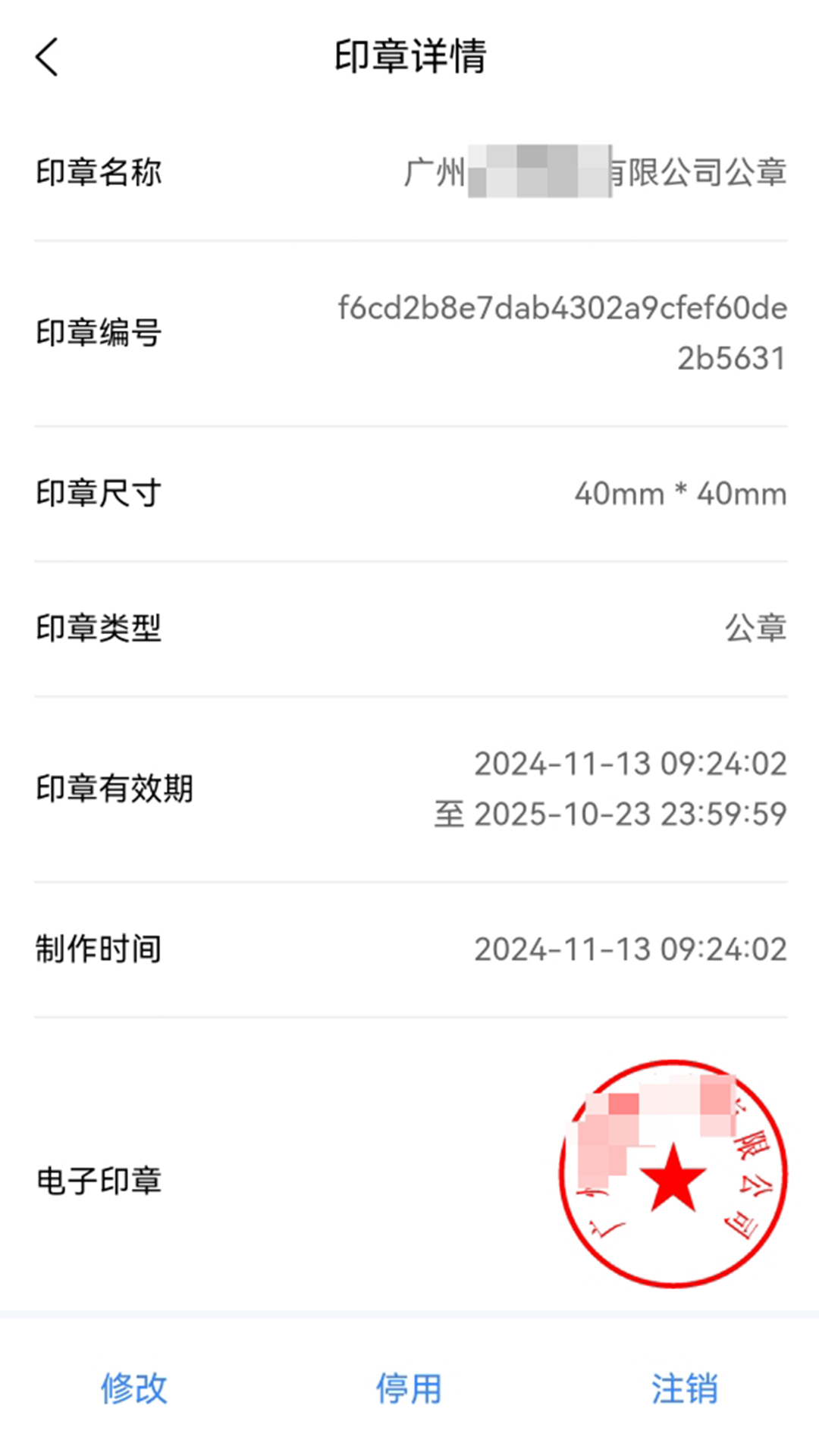 知笺云app图1