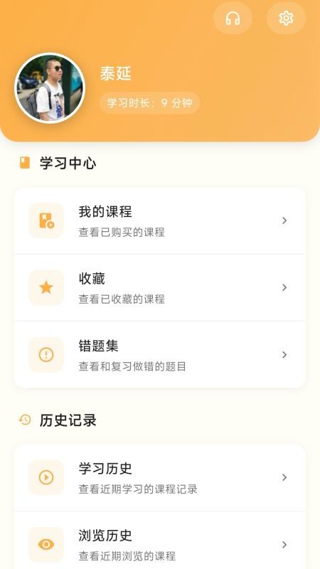 听域派app图1