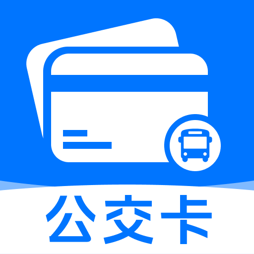 公交扫码一卡通安卓版图标