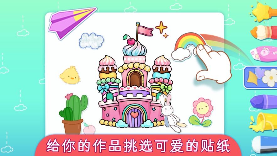梦幻动画涂鸦世界游戏