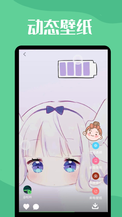 透明壁纸app图3