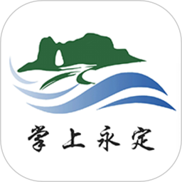 掌上永定app图标