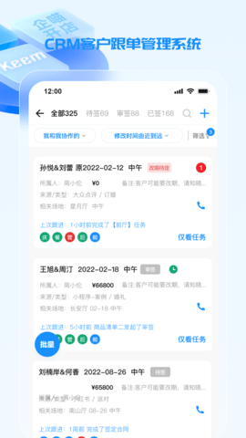 企喵开店软件图1