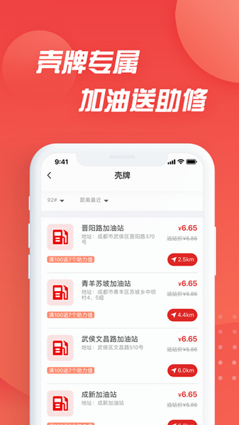 i车保护神app图3