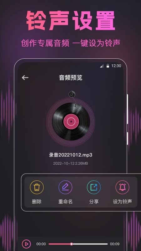 伴奏节拍器app图1