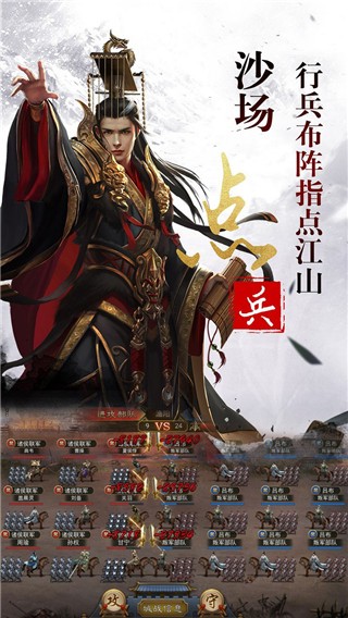 乱世争霸果盘版图2